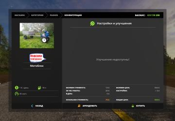 Rototiller version 1.1 for Farming Simulator 2017 (v1.5.x)