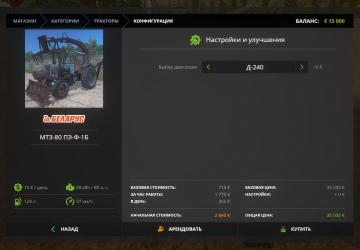 MR MTZ-80 for Farming Simulator 2017 (vFarming Simulator 2017)