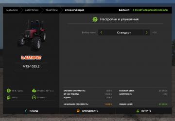 MTZ-1025.2 version 1.1 for Farming Simulator 2017 (v1.5.x)