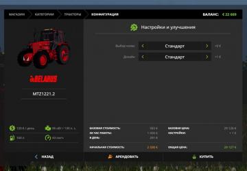 MTZ-1221.2 version 1.0 for Farming Simulator 2017 (v1.5.3.1)