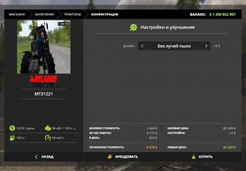 MTZ-1221 Belarus Blue version 2.0 for Farming Simulator 2017 (v1.5.3.1)