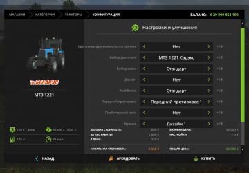 MTZ-1221 version 12.11.21 for Farming Simulator 2017 (vfs17)