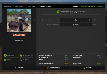 MTZ-1221 version 1.0 for Farming Simulator 2017 (v1.5.x)