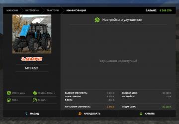 MTZ-1221 version 1.0 for Farming Simulator 2017 (v1.5.x)