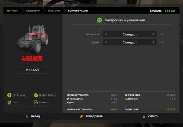 MTZ 1221 Old Red version 2.2 for Farming Simulator 2017 (v1.5.3.1)