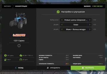 MTZ 1221 Pack version 1.0 for Farming Simulator 2017 (v2017)