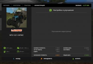 MTZ-1221 Sareks version 1.0 for Farming Simulator 2017 (v1.5.3.1)