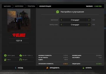 MTZ-1221V Modification version 1.0 for Farming Simulator 2017 (vдля Farming Simulator 2017)