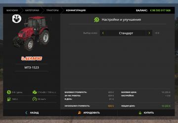 MTZ-1523 version 2.5.0.0 for Farming Simulator 2017 (v1.5.x)