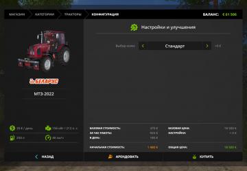 MTZ-2022 version 1.1 for Farming Simulator 2017 (v1.5.x)