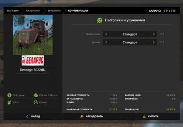 MTZ - 3022DS version 1.0.0.0 for Farming Simulator 2017 (v1.5.x)