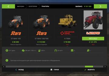 MTZ-3522S Modification version 1.0 for Farming Simulator 2017 (v1.5.x)