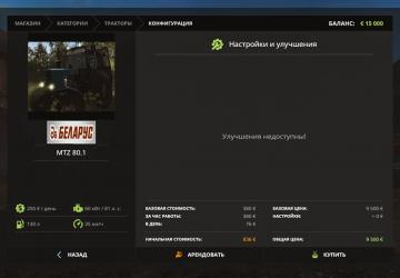 MTZ 80.1 Rework version 1.2 for Farming Simulator 2017 (v1.5.3.1)