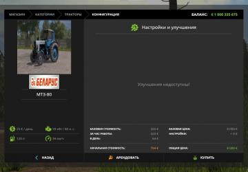 MTZ-80 version 1.1 for Farming Simulator 2017 (v1.5.x)