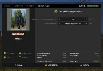MTZ-80 version 1.0.0.1 for Farming Simulator 2017 (v1.5.x)