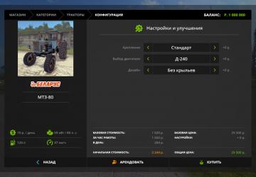 MTZ-80 version 1.0 for Farming Simulator 2017 (v1.5.x)