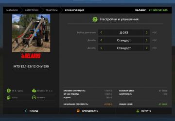 MTZ-82.1-23/12 SNU-550 version 1.0.1 for Farming Simulator 2017 (v1.5.x)
