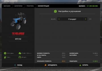 MTZ 82.1 Belarusian version 1.0 for Farming Simulator 2017 (v1.5.3.1)