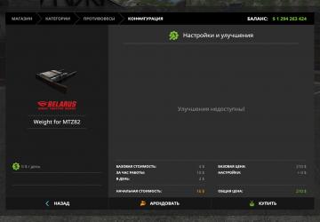 MTZ 82.1 Belarusian version 1.0 for Farming Simulator 2017 (v1.5.3.1)
