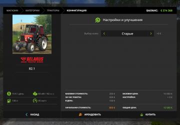 MTZ 82.1 version 1.0 for Farming Simulator 2017 (v1.5.3.1)