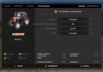 MTZ-82.1 version 1.0 for Farming Simulator 2017 (v1.5.x)