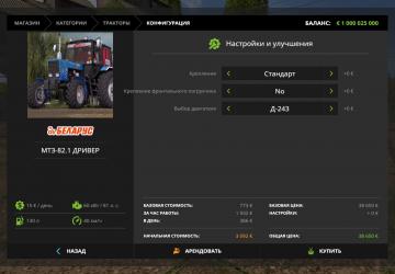 MTZ-82.1 version 1.0 for Farming Simulator 2017 (v1.5.3.1)