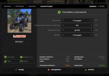 MTZ-82.1 KUN for Farming Simulator 2017 (vВсе)