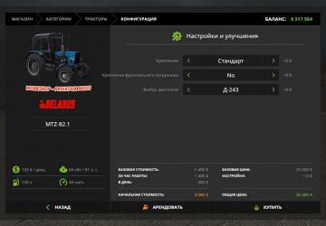 MTZ-82.1 Overhaul version 1.4 for Farming Simulator 2017 (v1.5.3.1)