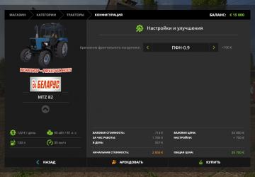 MTZ 82.1 Overhaul version 1.3 for Farming Simulator 2017 (v1.5.3.1)