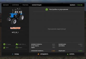 MTZ 82 Belarus version 1.1 for Farming Simulator 2017 (vv1.5.x)