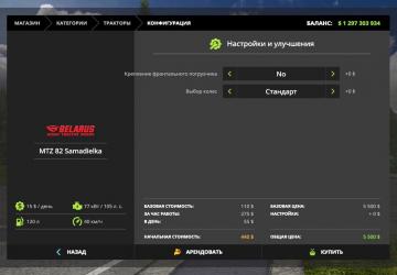 MTZ 82 Without Cabin version 1.0.0.0 for Farming Simulator 2017 (v1.5.3.1)