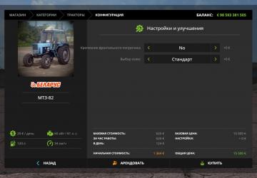 MTZ-82 version 1.2 for Farming Simulator 2017 (v1.5.x)