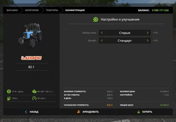 MTZ 82 version 1.0 for Farming Simulator 2017 (v2017)