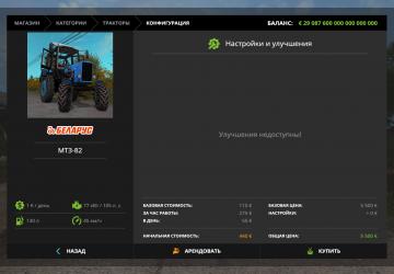 MTZ-82 version 2.0 for Farming Simulator 2017 (v1.5.x)