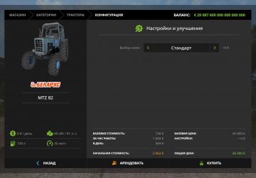 MTZ-82 version 1.0 for Farming Simulator 2017 (v1.5.x)