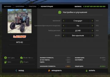 MTZ-82 version 1.0 for Farming Simulator 2017 (v1.5.x)