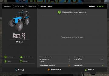 MTZ 82 by Sekta_FS version 23.10.2017 for Farming Simulator 2017 (v1.5.3.1)