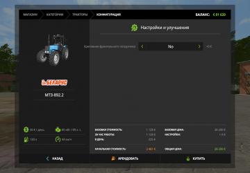 MTZ 892 2 Conversion version 1.1 for Farming Simulator 2017 (vFarming Simulator 2017)