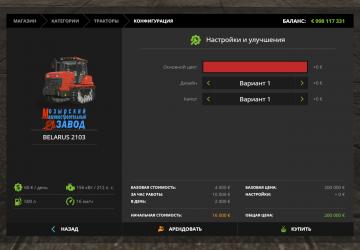 MTZ Belarus 2103 version 1.0 for Farming Simulator 2017 (v1.5.x)