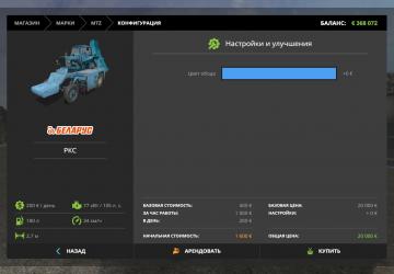 MTZ RKS version 1.1 for Farming Simulator 2017 (v1.5.3.1)