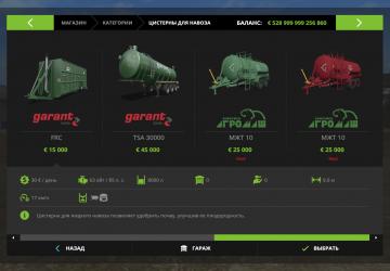 MZhT-10 version 1.0.0 for Farming Simulator 2017 (v1.5.x)