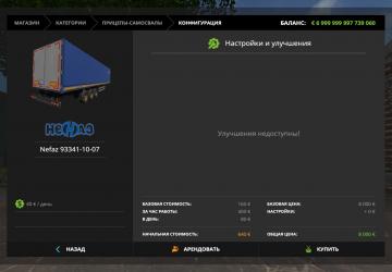 NefAZ-93341-10-07 version 1.1.0.0 for Farming Simulator 2017 (v1.5.x)
