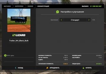 New Holland SCHMITZ version 1.0 for Farming Simulator 2017 (v1.5.3.1)