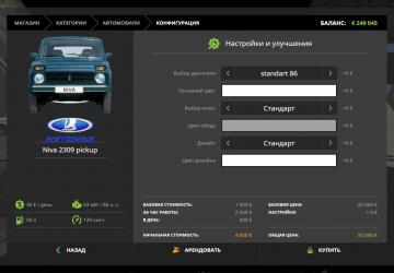 Niva 2309 Pickup version 1.0 for Farming Simulator 2017 (v1.5.3.1)
