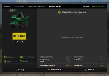 Niva SK-5M-1 version 1.0 for Farming Simulator 2017 (v1.5.x)