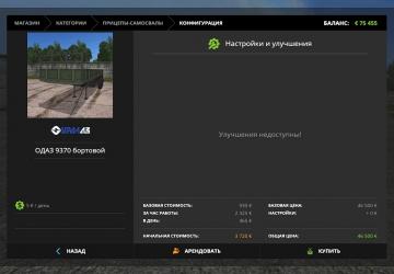 ODAZ 9370 Onboard version 1.0 for Farming Simulator 2017 (v1.5.3)