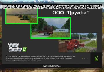 LLC Friendship version 0.5.0.0 for Farming Simulator 2017 (v1.5.3.1)