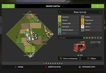 LLC Friendship version 0.5.0.0 for Farming Simulator 2017 (v1.5.3.1)