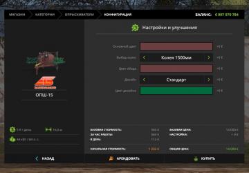 OPS-15 version 1.0.0.0 for Farming Simulator 2017 (v1.5.x)
