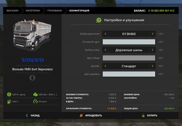 Pack Volvo FMX version 1.0.0.0 for Farming Simulator 2017 (v1.5.x)